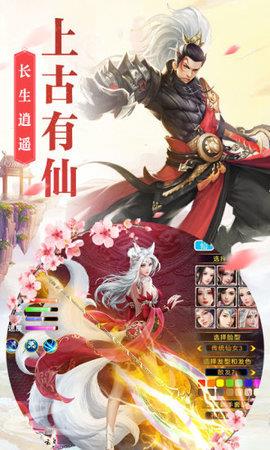 我欲独尊红包版  v1.1.6图1