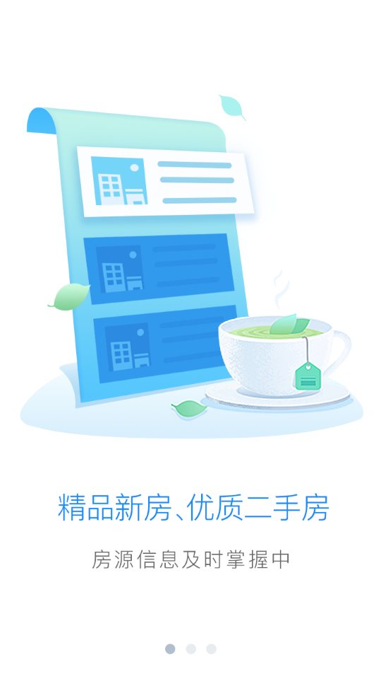 正和兴  v3.7.0图1