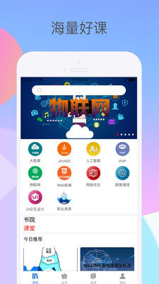 泛网微课  v2.1.2图4