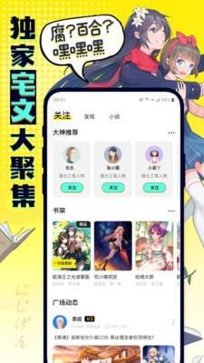 有盐漫画官网版