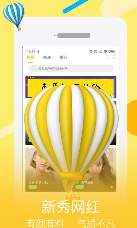 美伴TV安卓版  v3.0.2图1