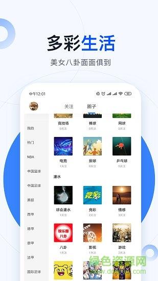 球会体育直播  v4.0.0图3