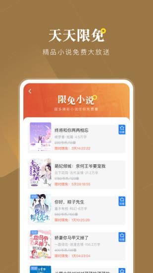 小说会最新版  v1.1.0图1