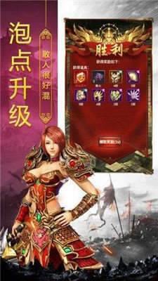 三界忘忧传奇  v1.1.0图1