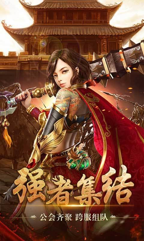 六道传说单职业神途  v1.0图1