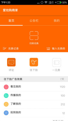 爱抢购商家  v4.2.8图3