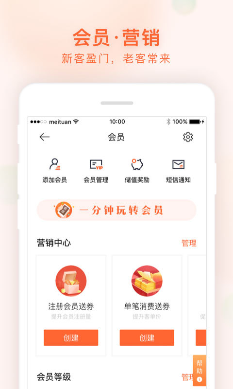 美团管家  v3.17.300图4