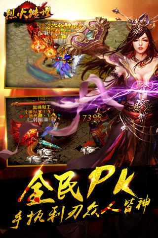 烈火传世复古版归来  v1.1.0图1