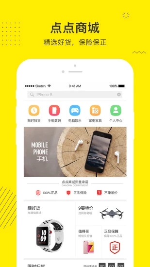 点点贷  v3.3.9图1