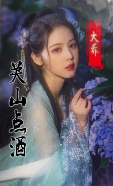 三国玉女传破解版  v2017.715图3