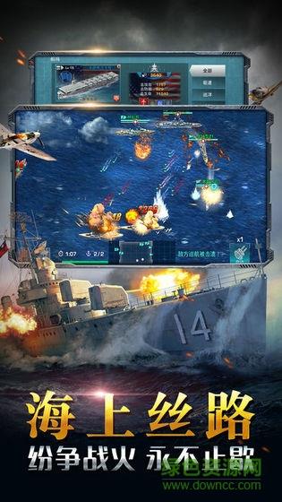 蓝海舰队  v1.3.1.0图3