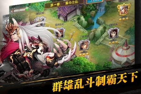 三国之乱舞  v2.0.0图4