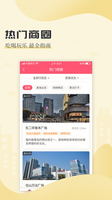 安惠乐购  v3.7.15图2