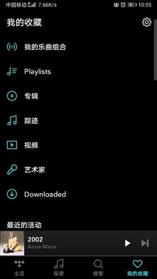 潮汐音乐(TIDAL)