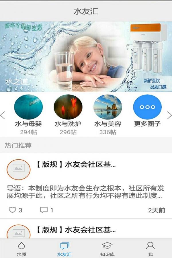 水之道  v1.3.2图1