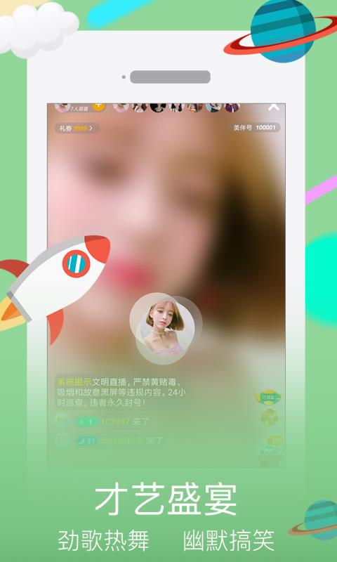 美伴TV安卓版  v3.0.2图3