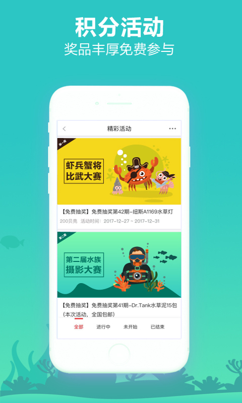 泡泡水族  v2.0.40图4