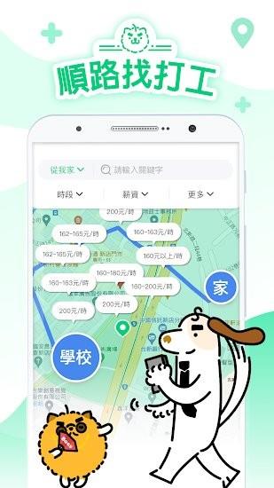 打工探吉  v1.2.2图3