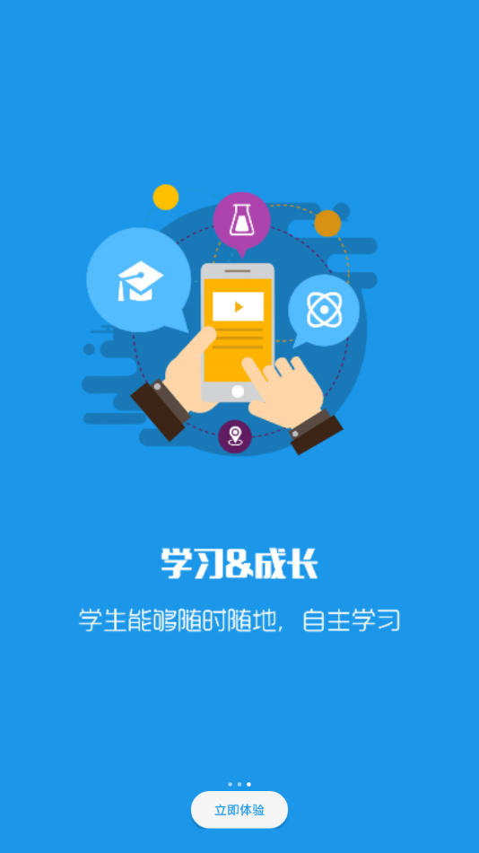 就创业平台  v3.8.8图4