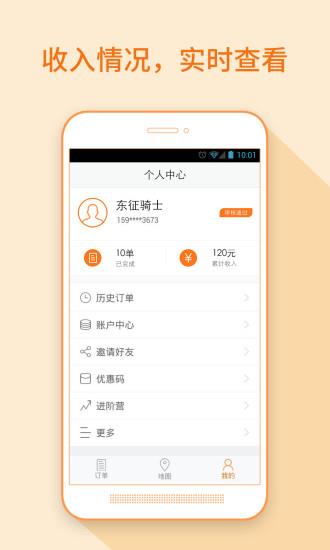 点我达骑士版