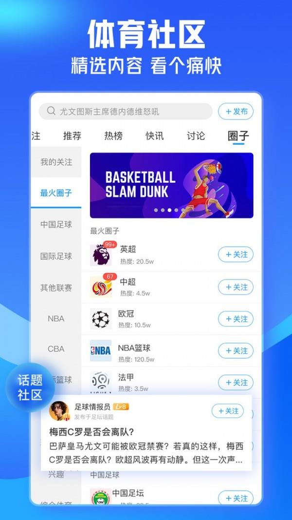 即嗨体育老版本  v3.9.23图2