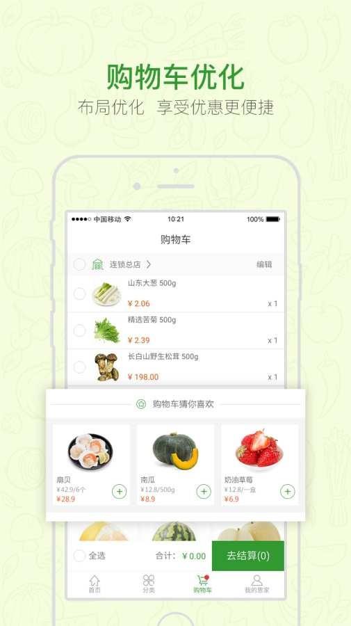 思家生活  v1.7.0图5