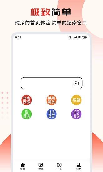 疯看浏览器极速版  v2.4.46.2图2