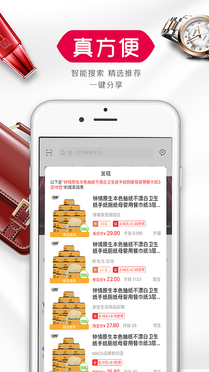 优汇网淘  v2.2.1图2