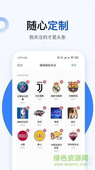 球会体育直播  v4.0.0图4