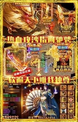 大威天龙传奇打金版  v3.0图3