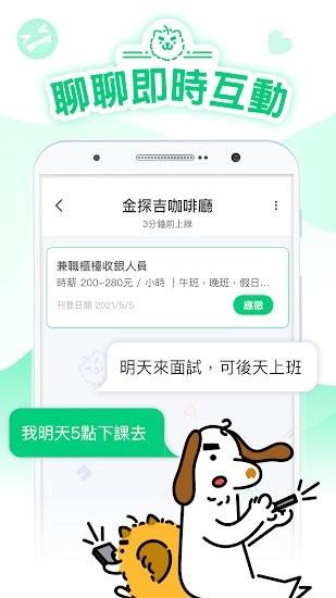 打工探吉  v1.2.2图4