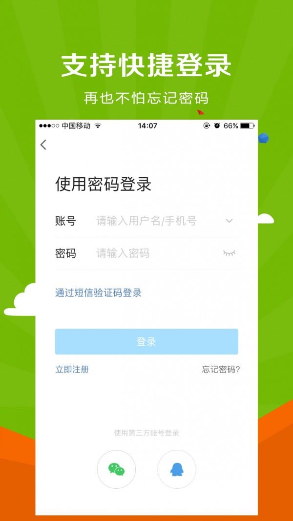 微靖江  v5.2.17图4