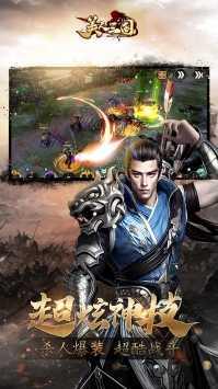 美人三国  v1.0.0.1821图3