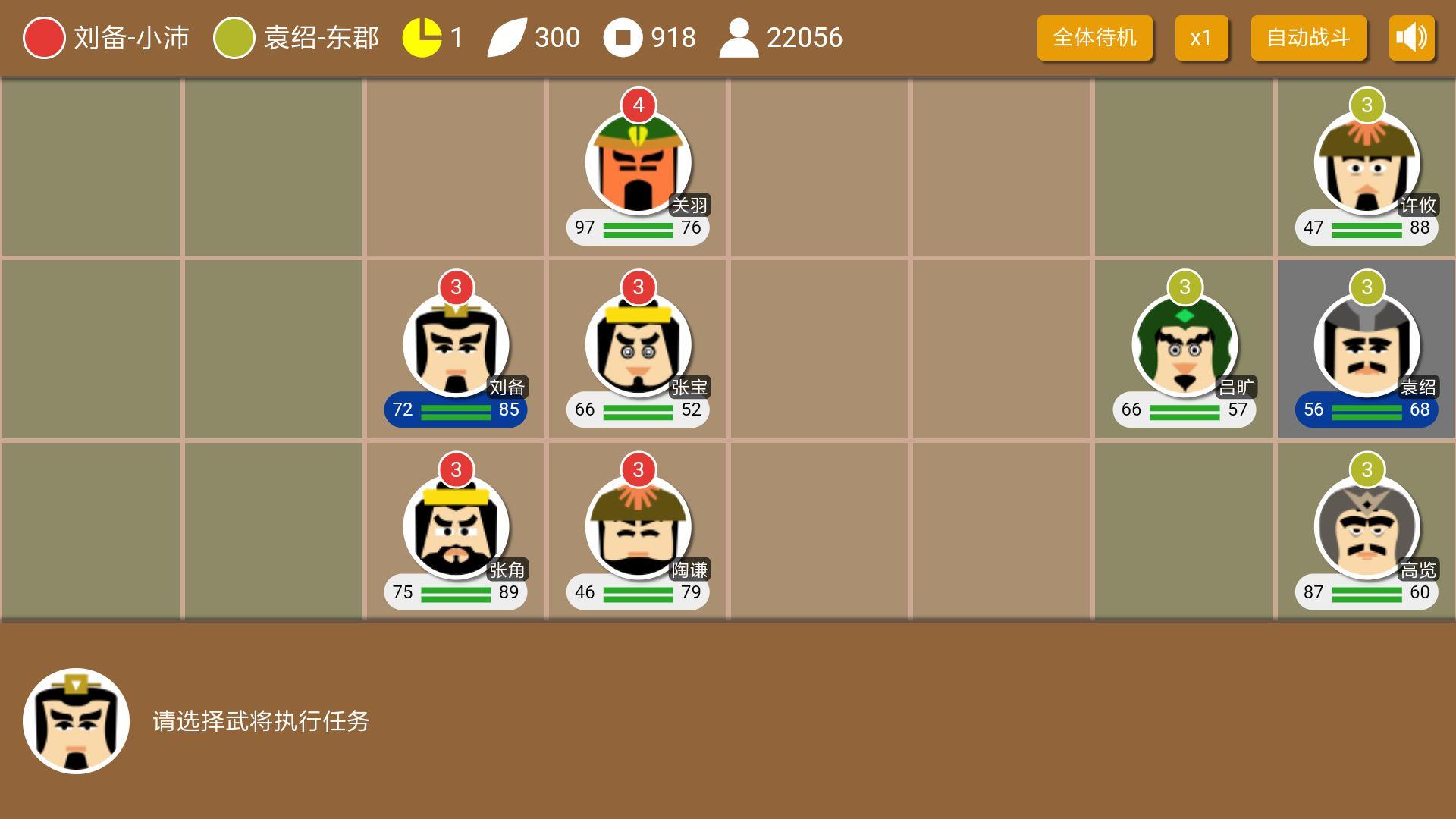 三国时代2  v2.7.2图1