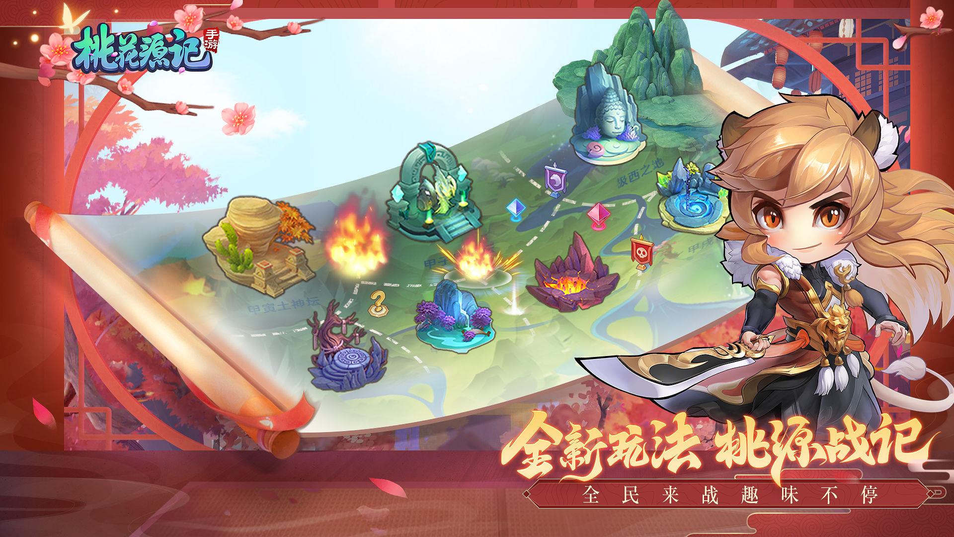 桃源逍遥  v1.0.12图2