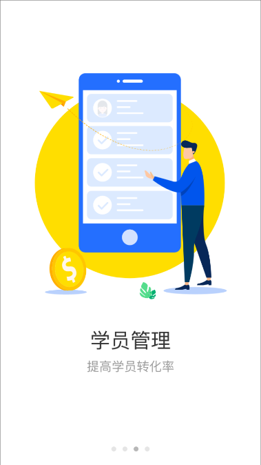 爱艺美育  v1.7.3图2