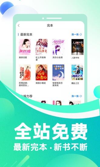 番薯免费小说官方  v3.00.36.000图1