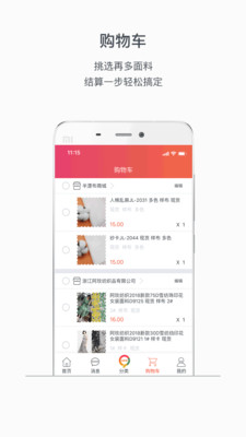 丰云汇  v2.9.8图3