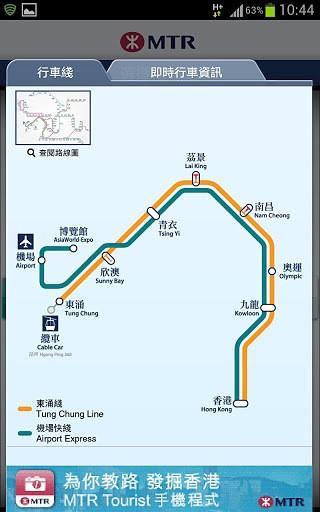 港铁MTR  v3.4图5