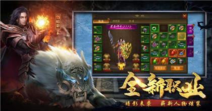 上海疯狂神途单职业  v1.0图1