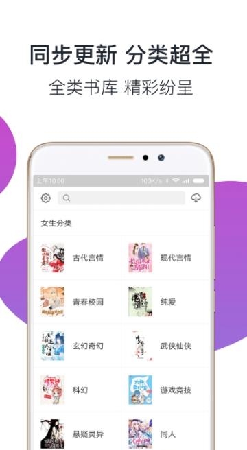 TXT全本小说免费阅读  v1.0.3图1