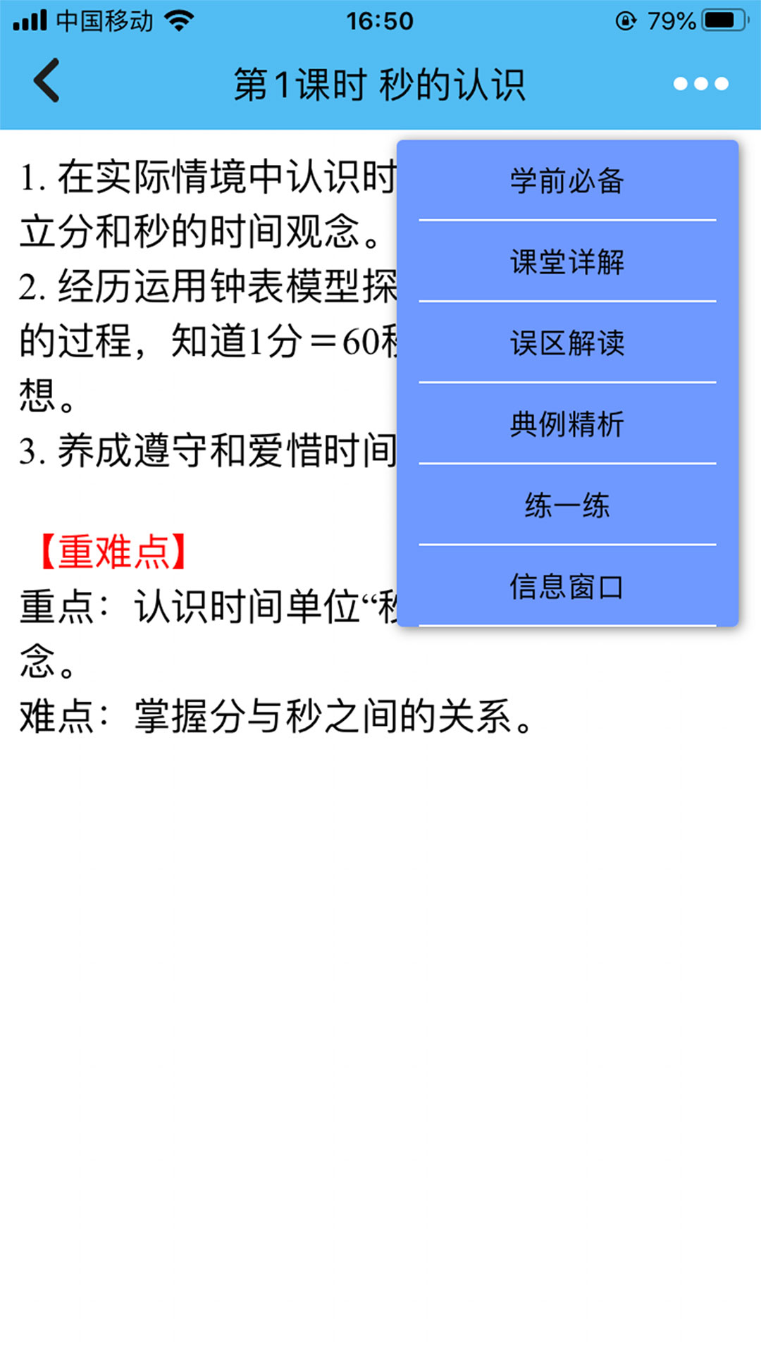 数学  v1.0.6图4