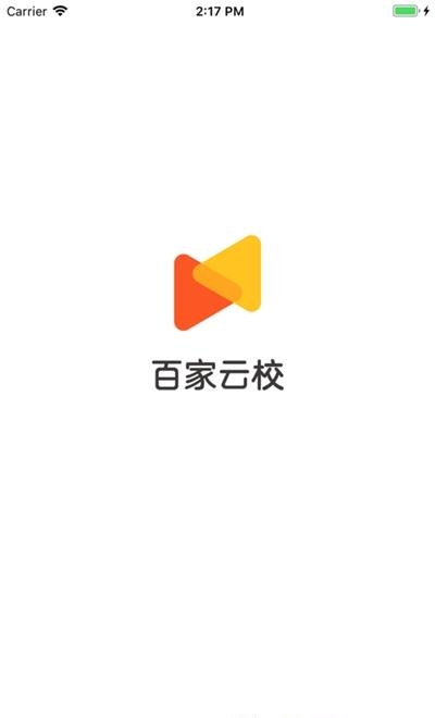 百家云校  v1.4.0图1