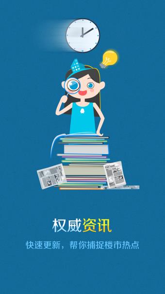看房  v3.6.5图5