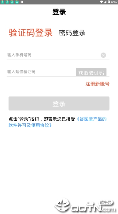 谷医堂医生  v1.5.3图4