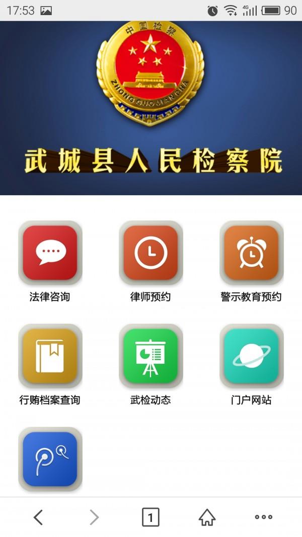 武城未检  v2.0.9图3