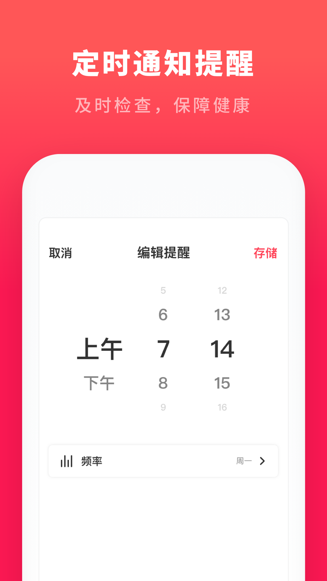 心跳测试  v1.4.4图4