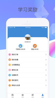 泛网微课  v2.1.2图2