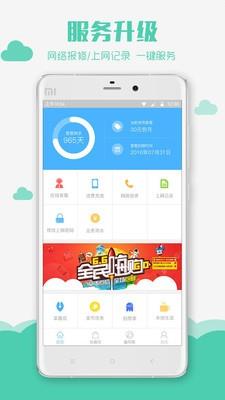 校趣多  v3.1.2图1