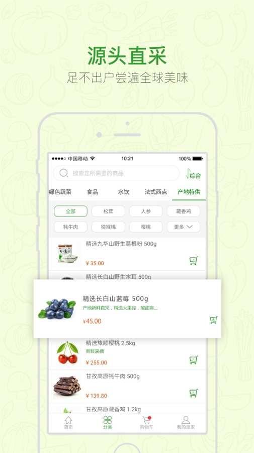 思家生活  v1.7.0图4